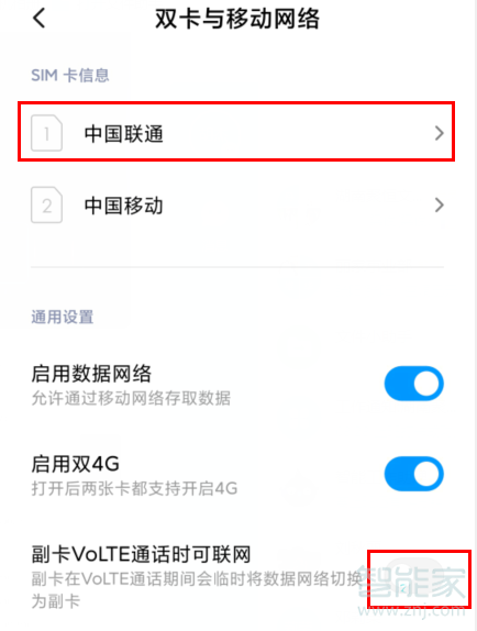 MIUI11系统在什么地方关掉HD