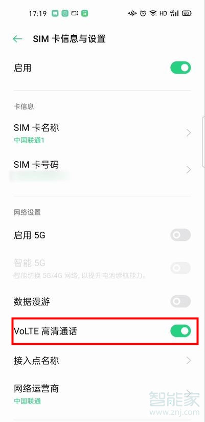 opporeno3pro如何关掉hd显示