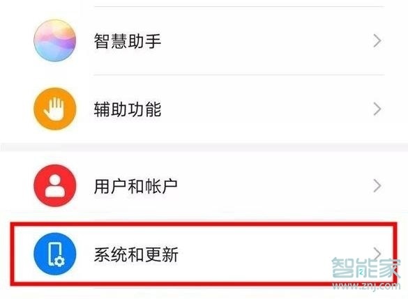 华为畅享10s如何连接电脑