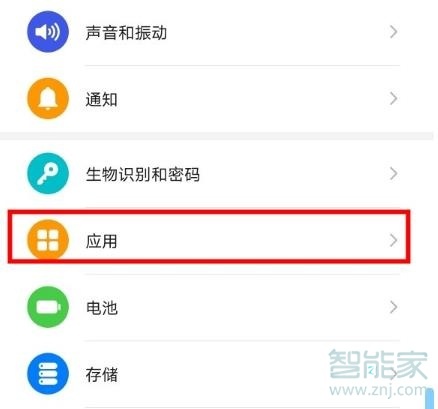 华为畅享10s如何关掉应用悬浮窗