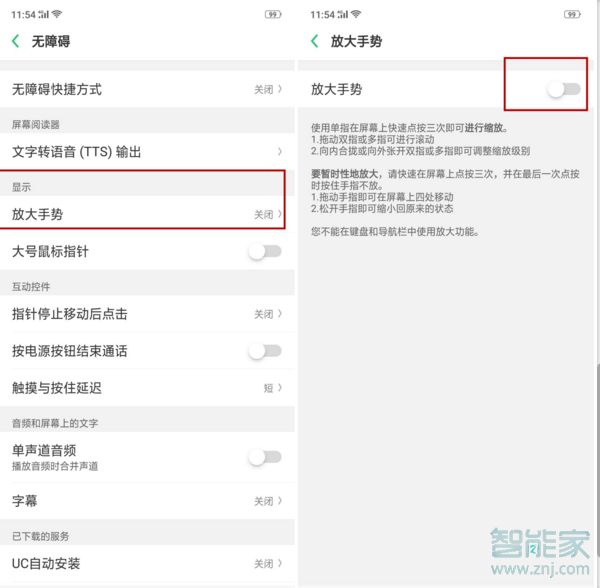 OPPOReno3如何修改桌面图标大小