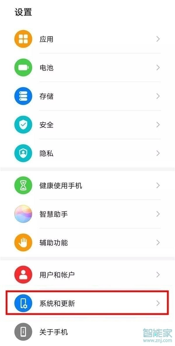 华为畅享10s如何调节虚拟按键
