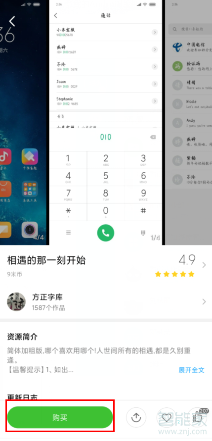 MIUI11系统在什么地方更换字体