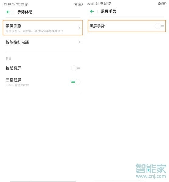 OPPOReno3如何设置双击亮屏