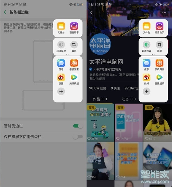 OPPOReno3如何打开超清视效