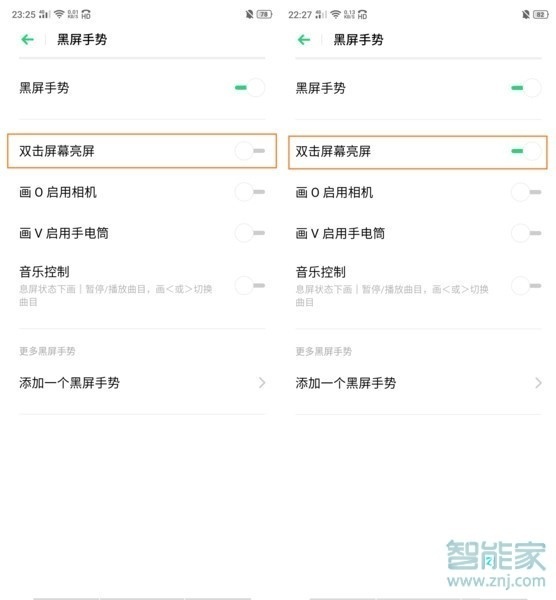 OPPOReno3如何设置双击亮屏