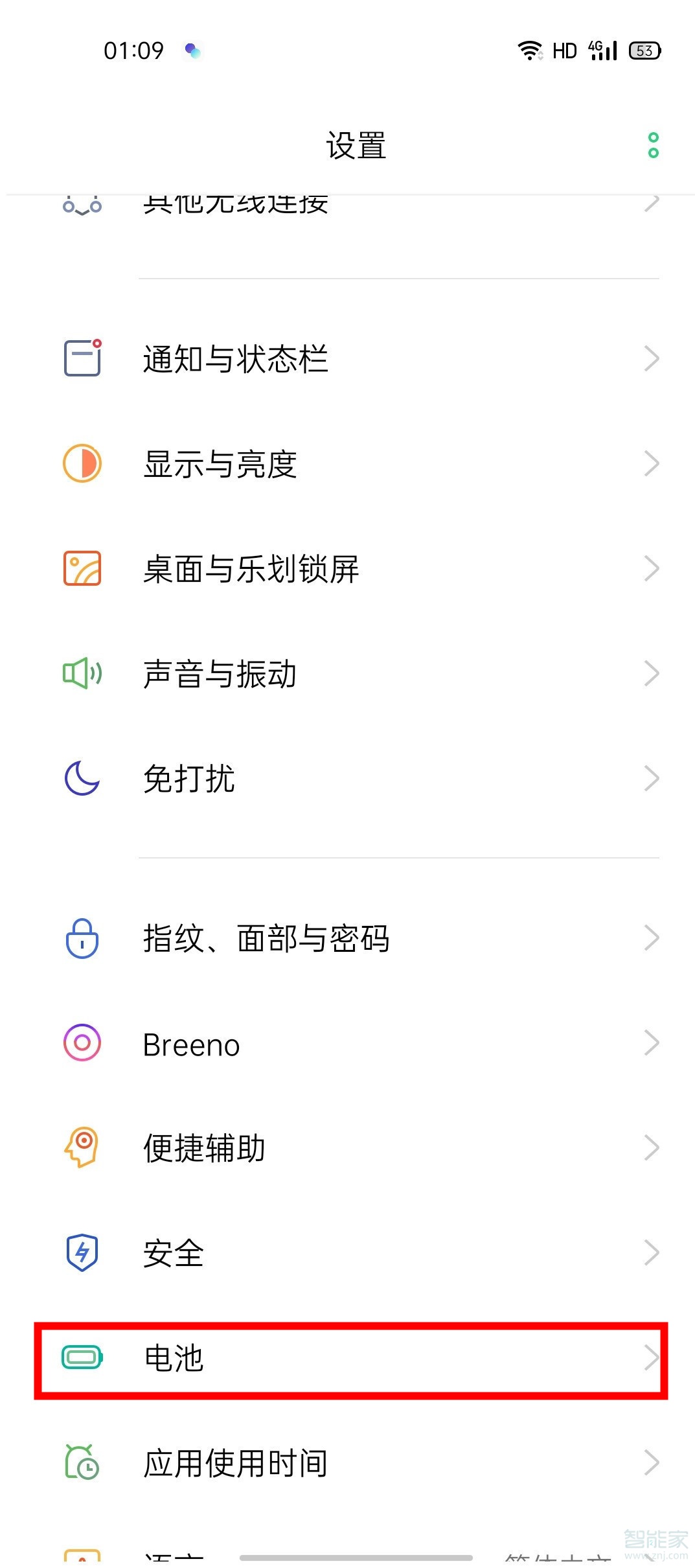 opporeno3pro高性能模式在什么地方