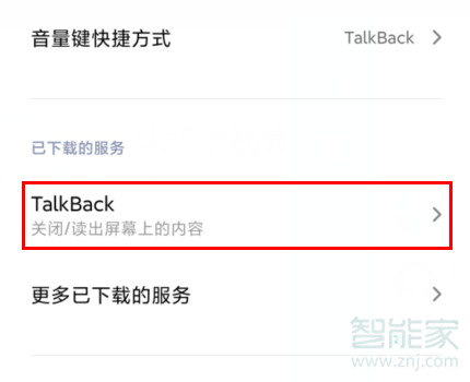 MIUI11如何关掉talkback