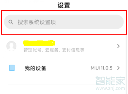 MIUI11如何关掉talkback