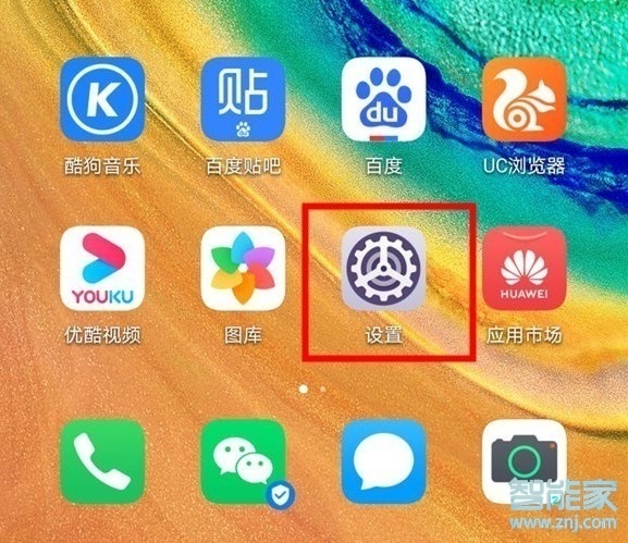 华为畅享10s如何显示流量信息