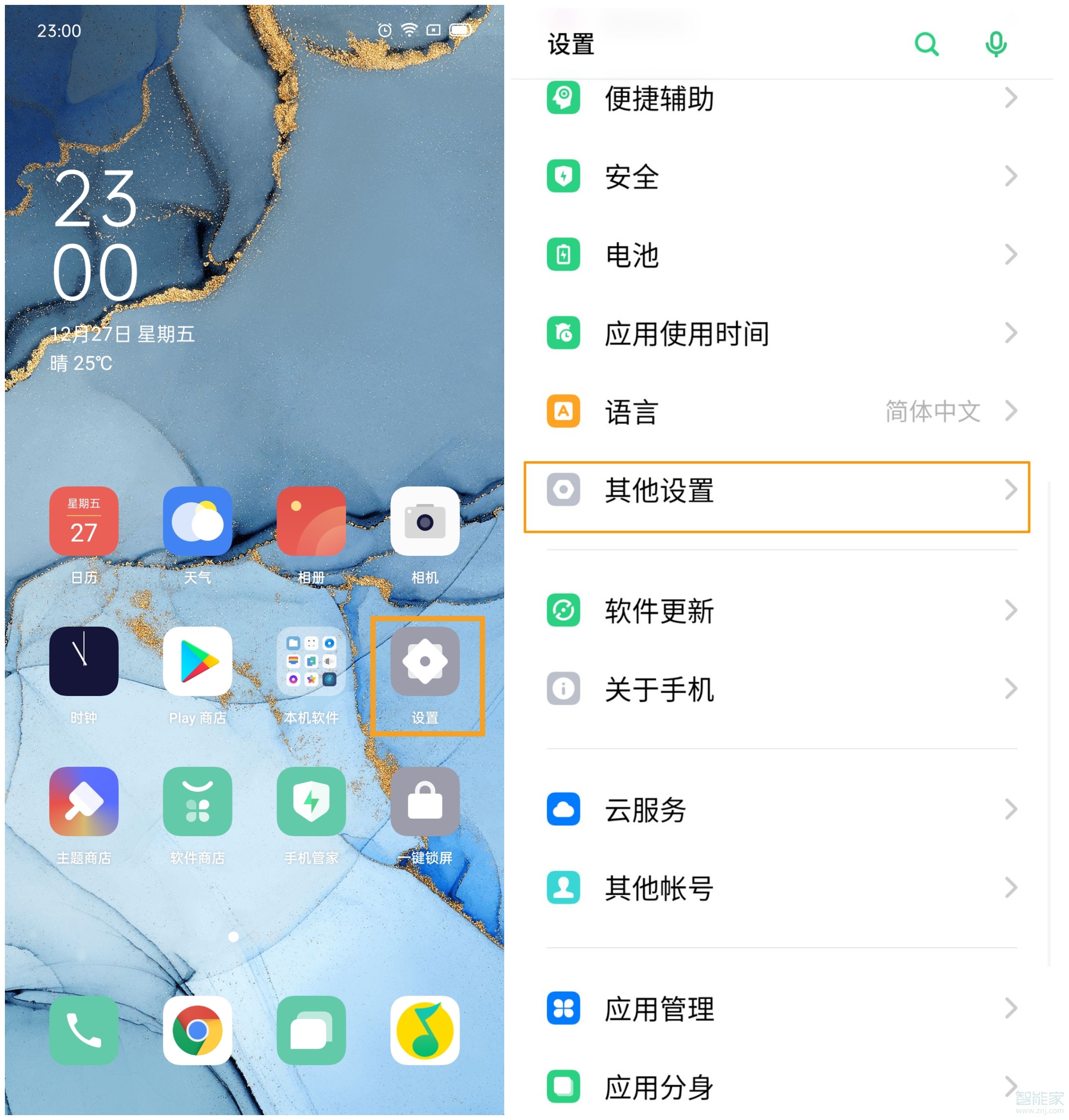 opporeno3pro如何设置按电源键结束通话