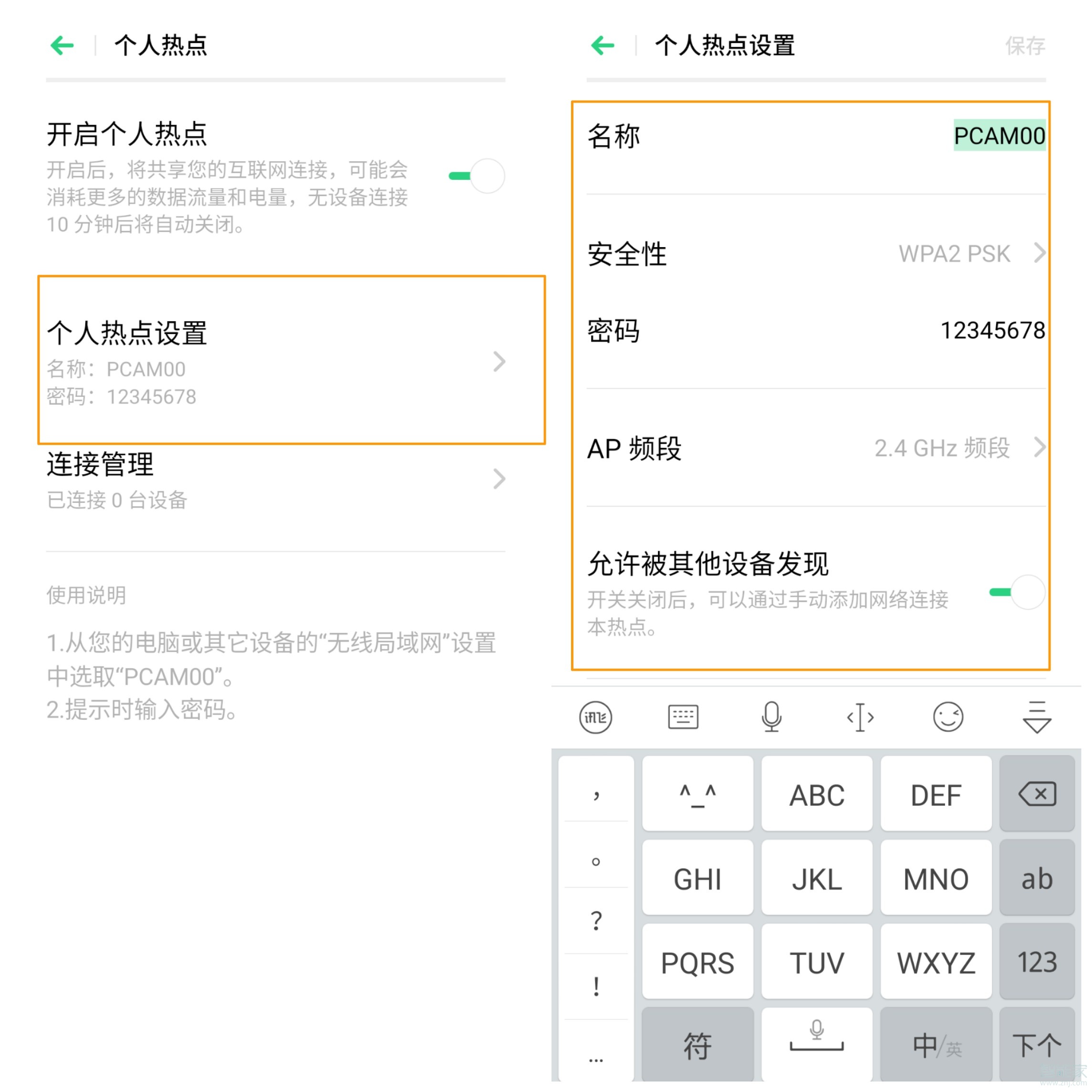 opporeno3pro如何开启个人热点