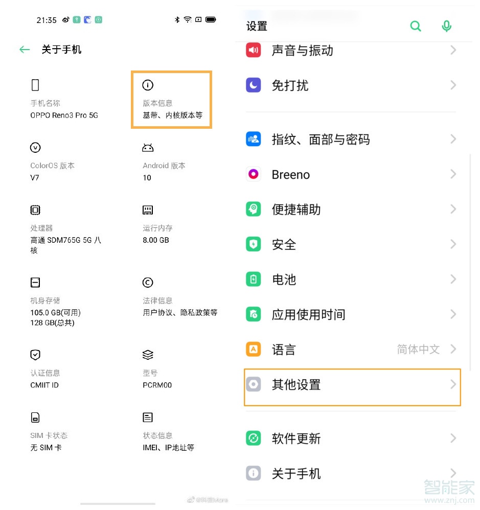 opporeno3pro如何开启USB调试