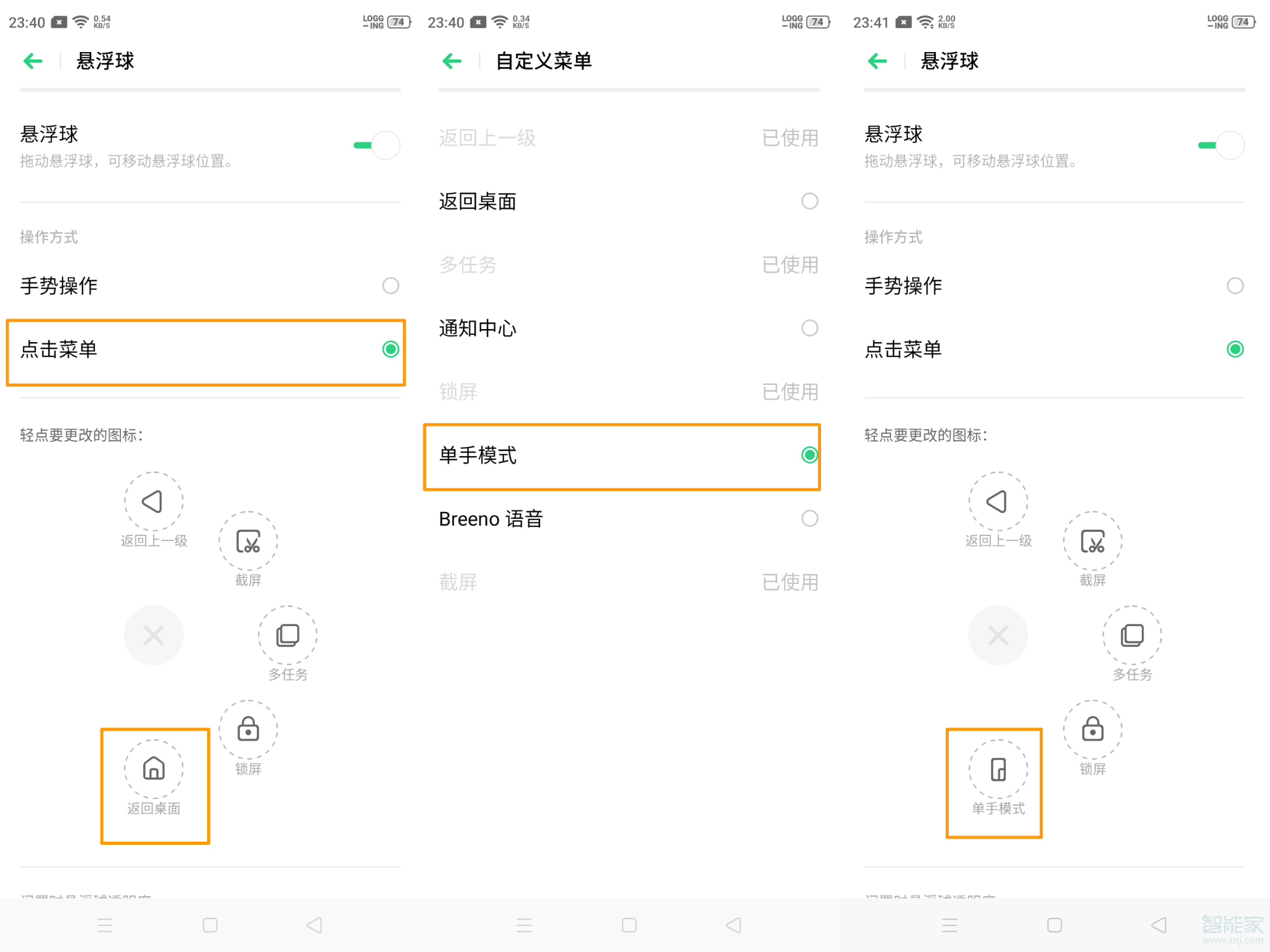 opporeno3pro如何设置单手模式