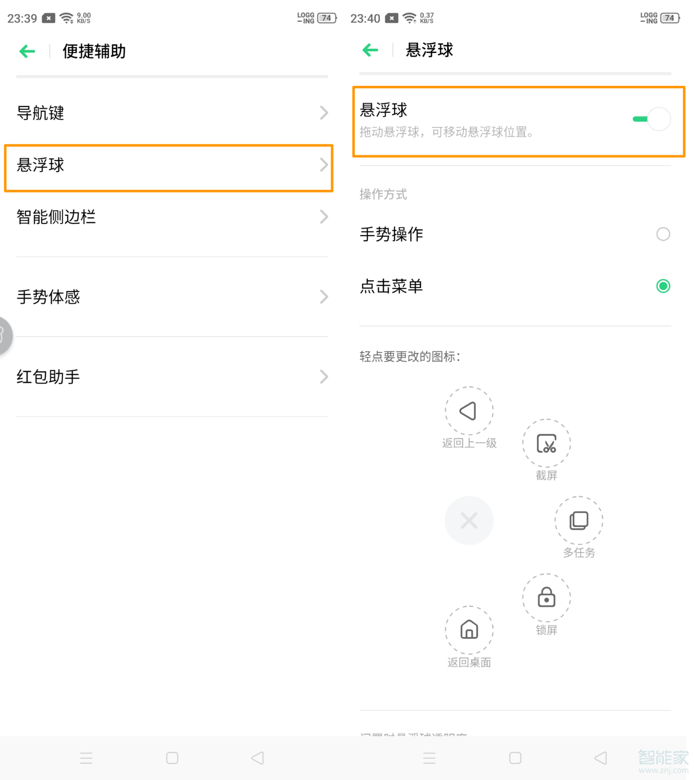 opporeno3pro如何设置单手模式