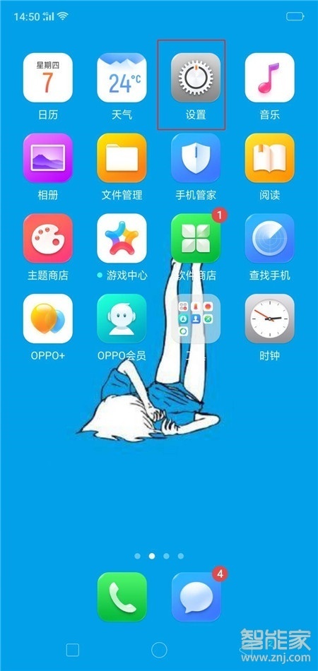 OPPOReno3如何关掉拍照声音