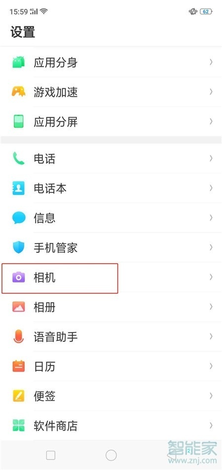 OPPOReno3如何关掉拍照声音