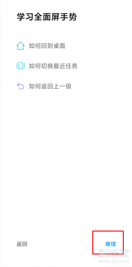 MIUI11如何打开全面屏
