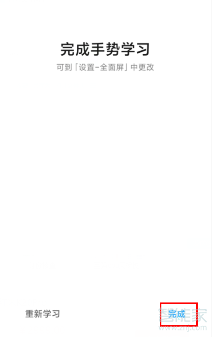 MIUI11如何打开全面屏
