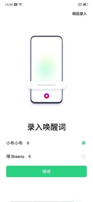 OPPOReno3如何唤醒语音助手