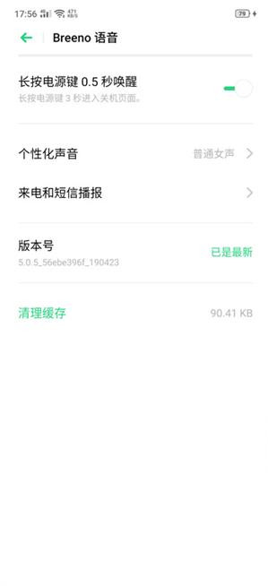 OPPOReno3如何唤醒语音助手
