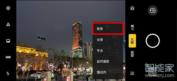 OPPOReno3超清夜景模式如何打开