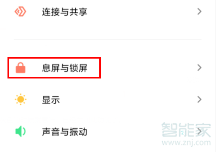 MIUI11如何打开双击亮屏