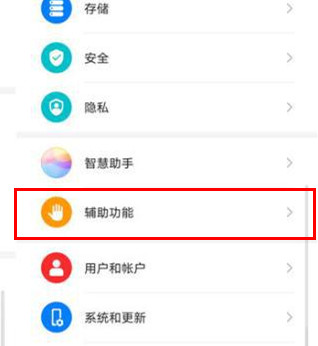 华为畅享10s如何打开单手模式