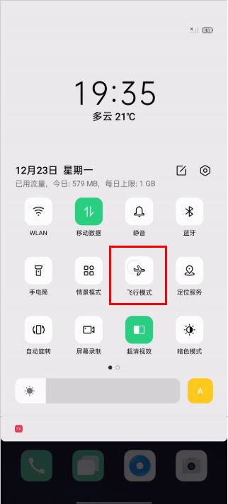 opporeno3pro如何打开飞行模式