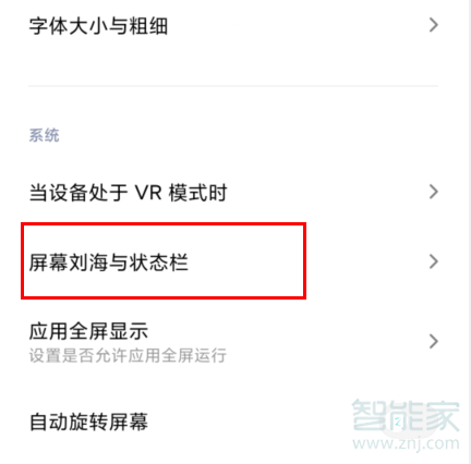 MIUI11如何显示实时网速