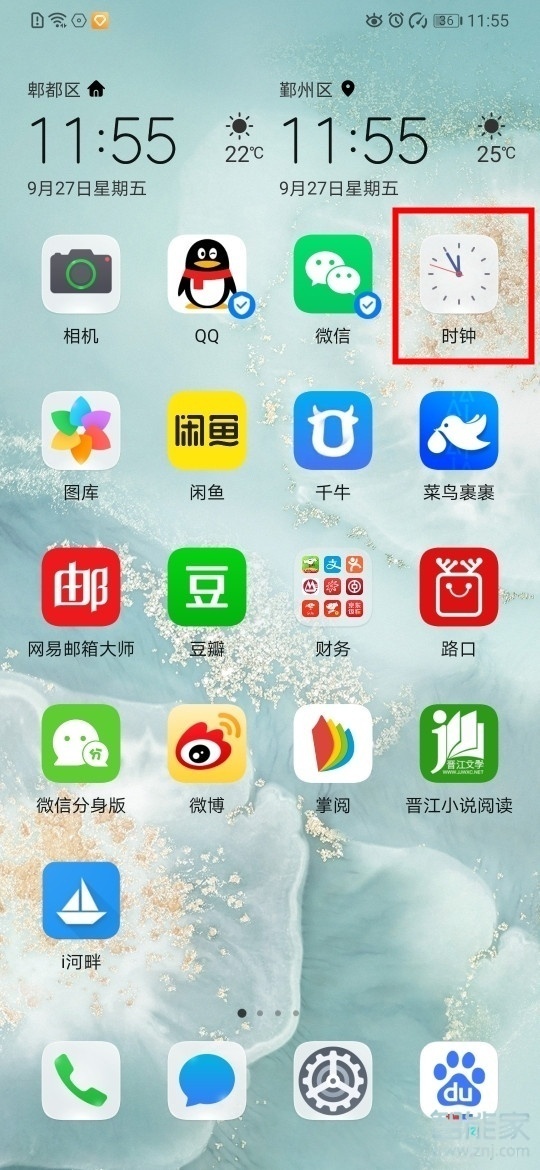 华为畅享10s如何设置闹钟铃声