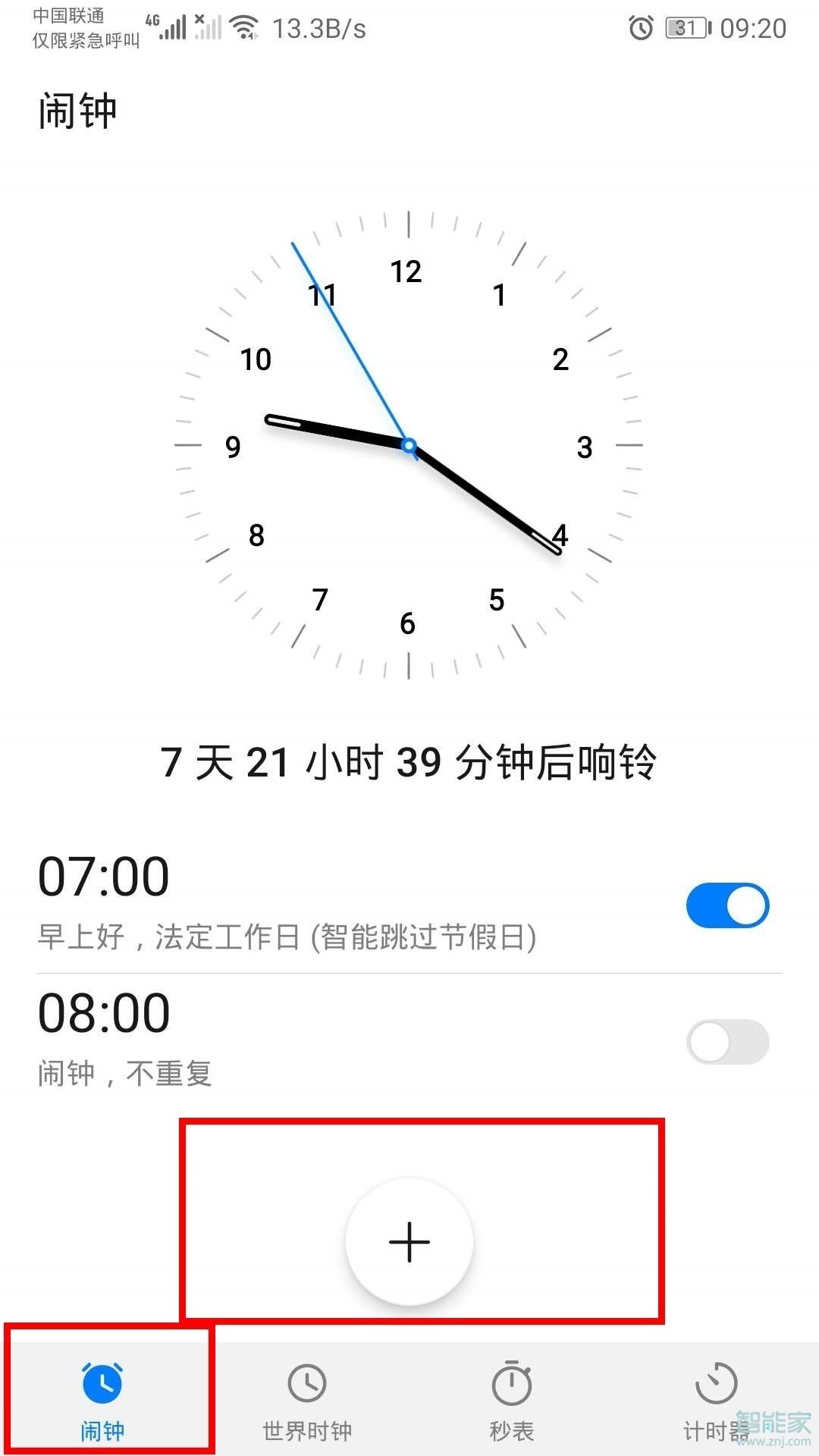 华为畅享10s如何设置闹钟铃声