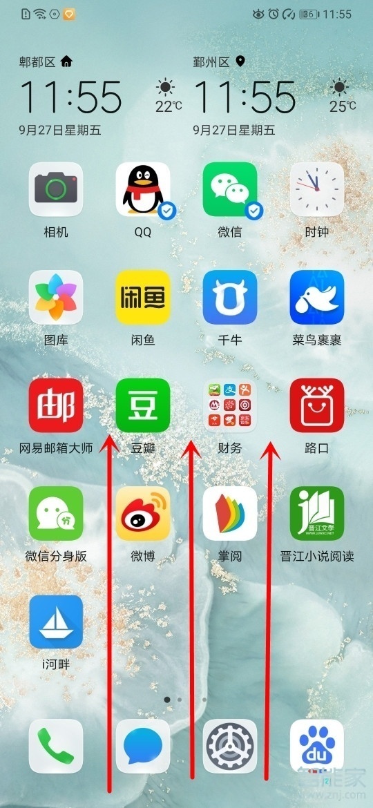 华为畅享10s如何锁定应用后台