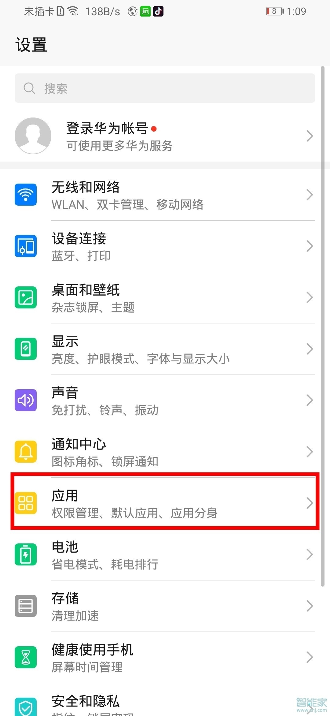 华为畅享10s如何打开游戏免打扰
