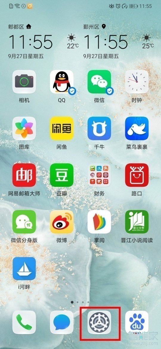 华为畅享10s如何显示步数