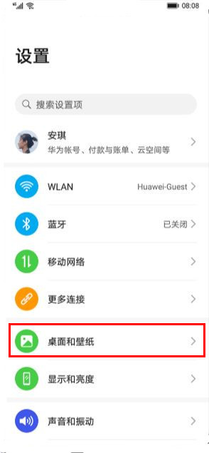 华为畅享10s如何显示步数