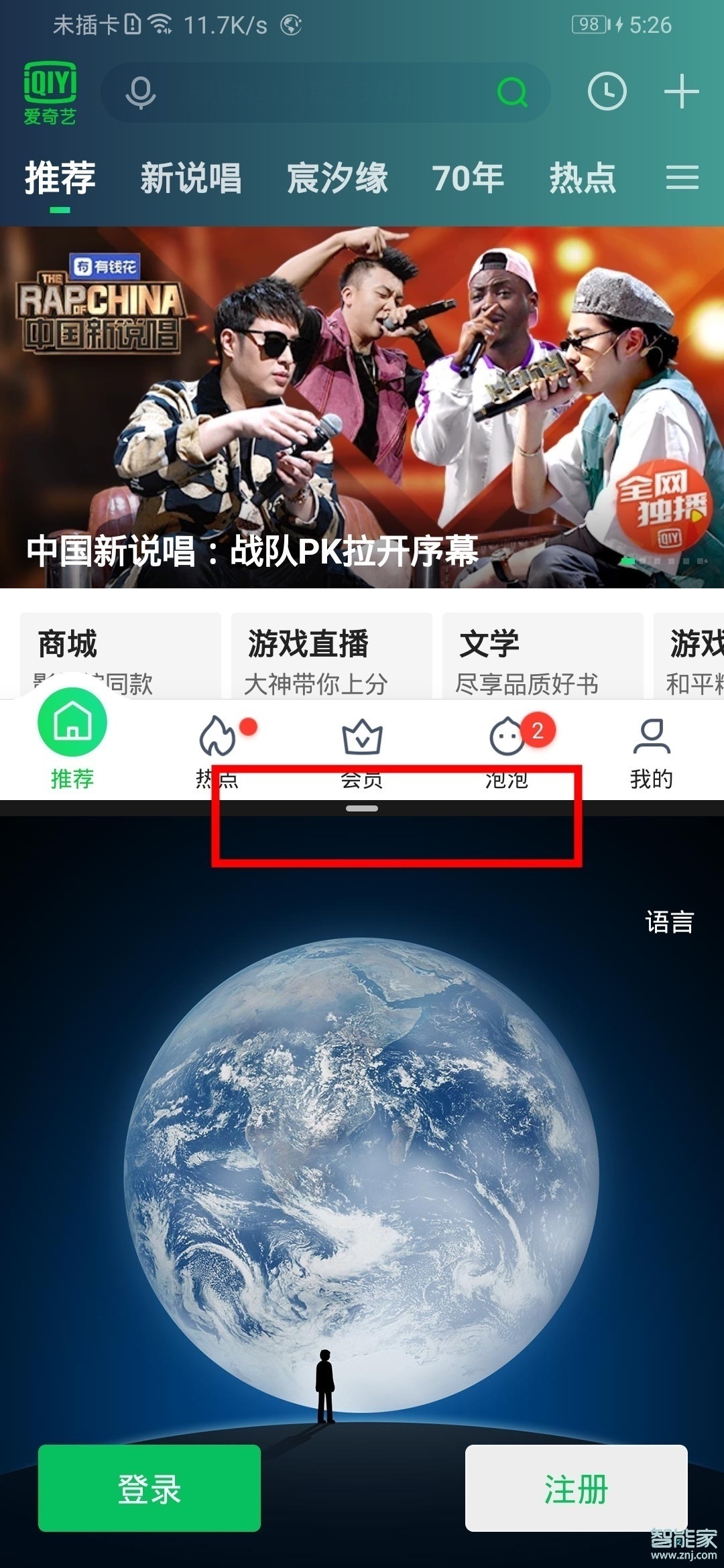华为畅享10s手机如何分屏