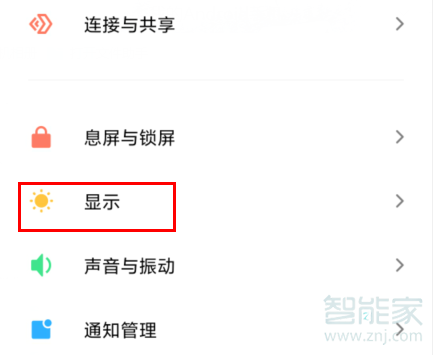 红米Redmik30如何设置深色模式