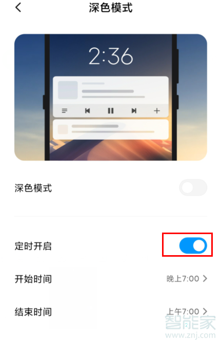 红米Redmik30如何设置深色模式