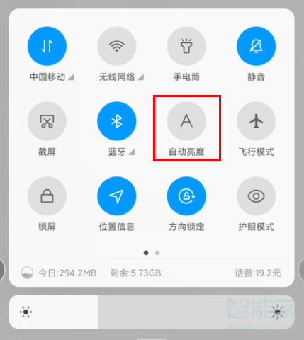 红米Redmik30如何调节屏幕亮度