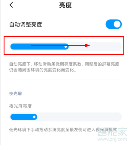 红米Redmik30如何调节屏幕亮度