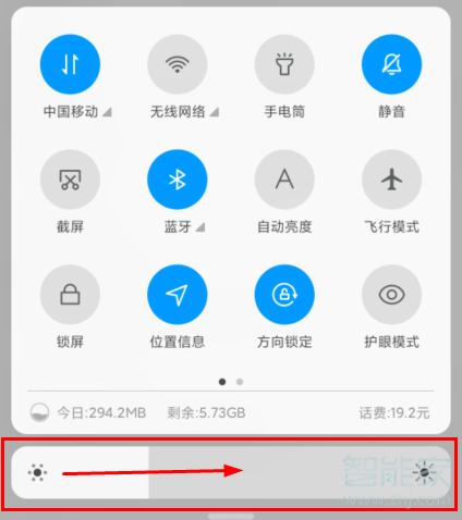 红米Redmik30如何调节屏幕亮度