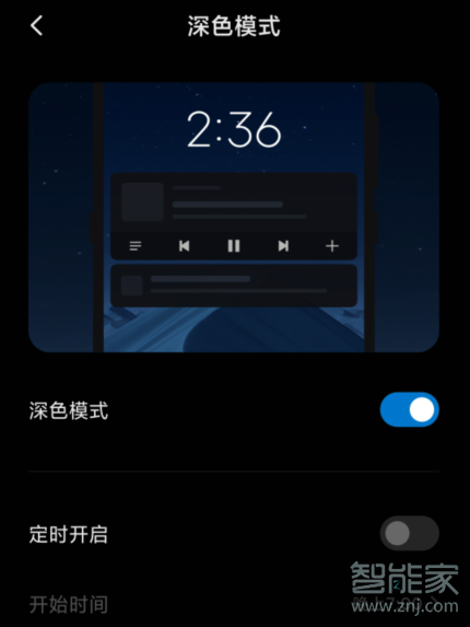 红米Redmik30如何设置深色模式