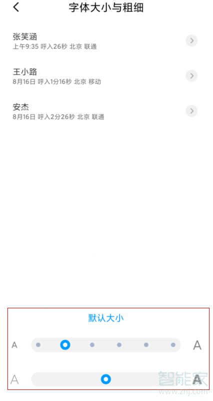 红米Redmik30如何设置字体大小