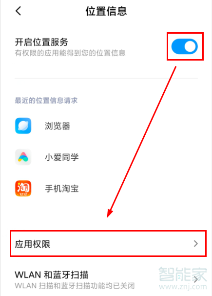 红米Redmik30在什么地方打开定位