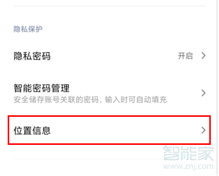 红米Redmik30在什么地方打开定位