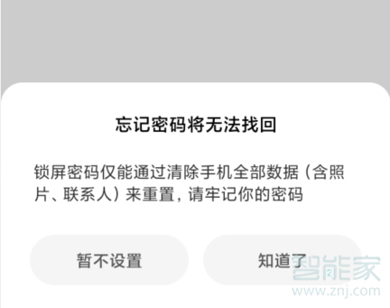 红米Redmik30在什么地方设置锁屏密码