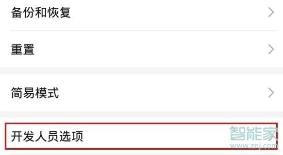 华为nova5z如何连接电脑