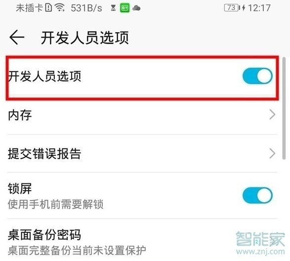 华为nova5z如何连接电脑