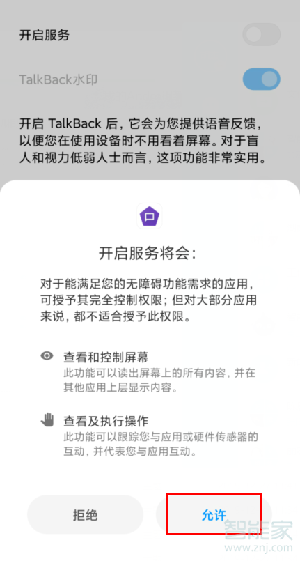 红米Redmik30如何打开随选朗读